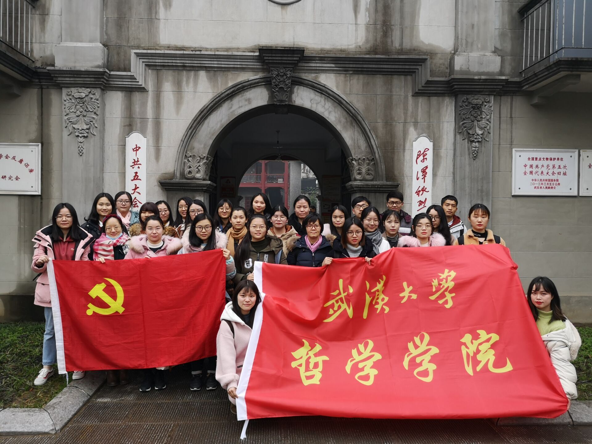 武汉大学哲学学院