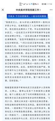新建文件夹Screenshot_20200618_175900_com.tencent.mm