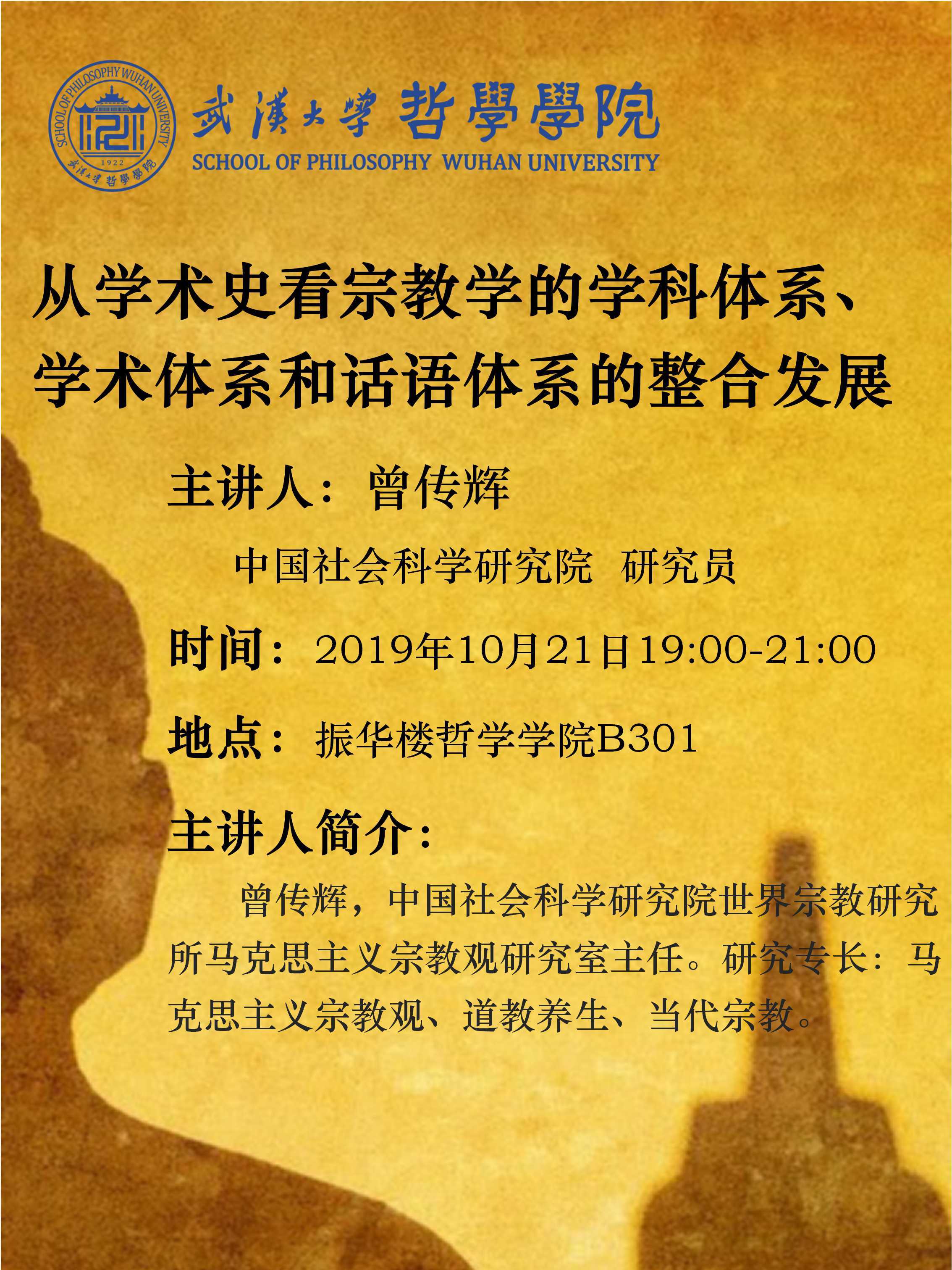 武汉大学研究生信息系统_武汉大学研究生信息网_武汉大学研究生信息管理系统